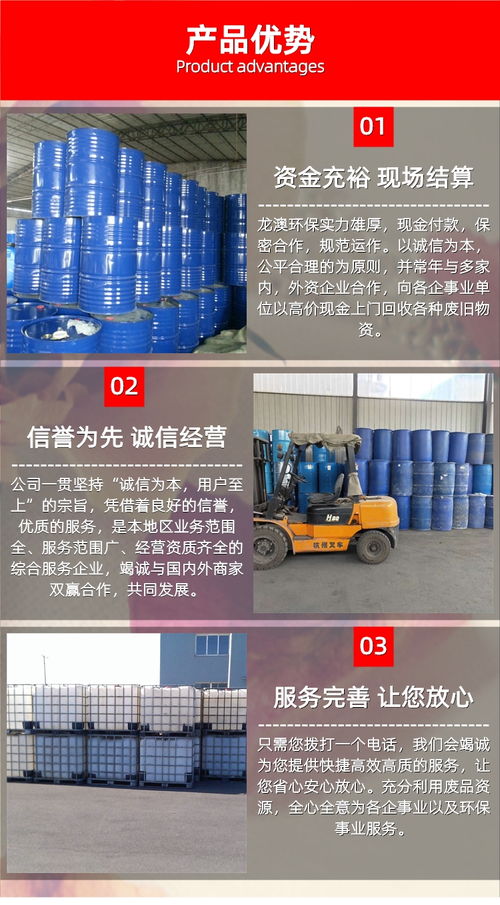 惠州惠城廢化工回收廠 推動(dòng)綠色循環(huán)經(jīng)濟(jì)的關(guān)鍵角色